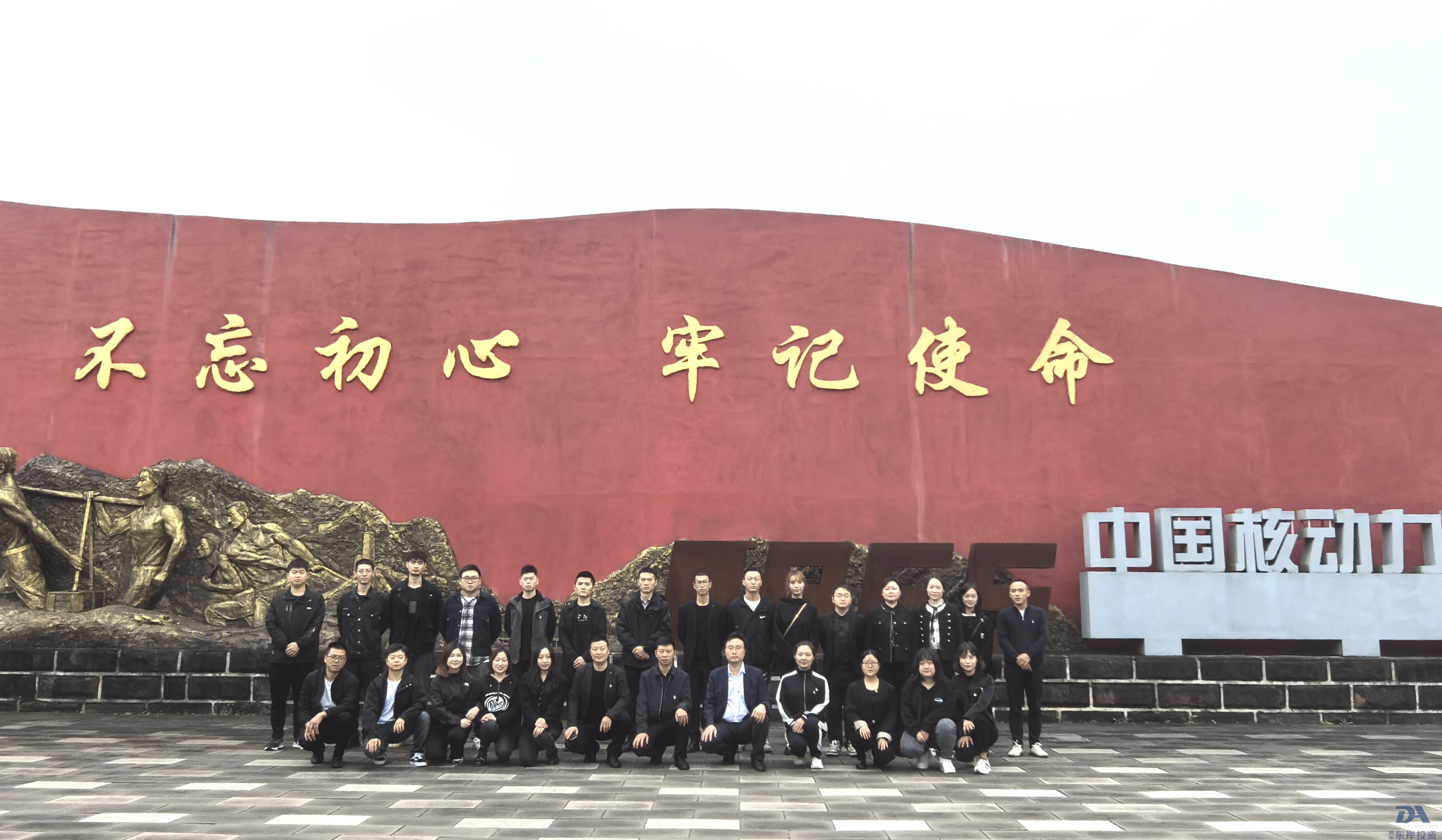組織開展“重溫紅色記憶，牢記初心使命”主題黨日活動